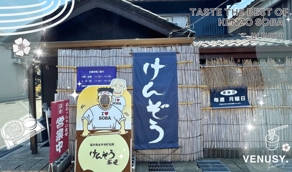 けんぞう蕎麦【福井】の基本情報（店の前の写真）