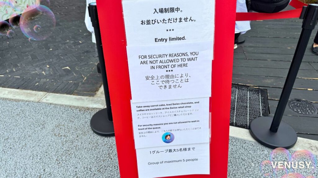 大阪万博スイス館のハイジカフェ前で撮影した入場制限の看板。スイス館も同様に混雑時は規制がかかっていました。