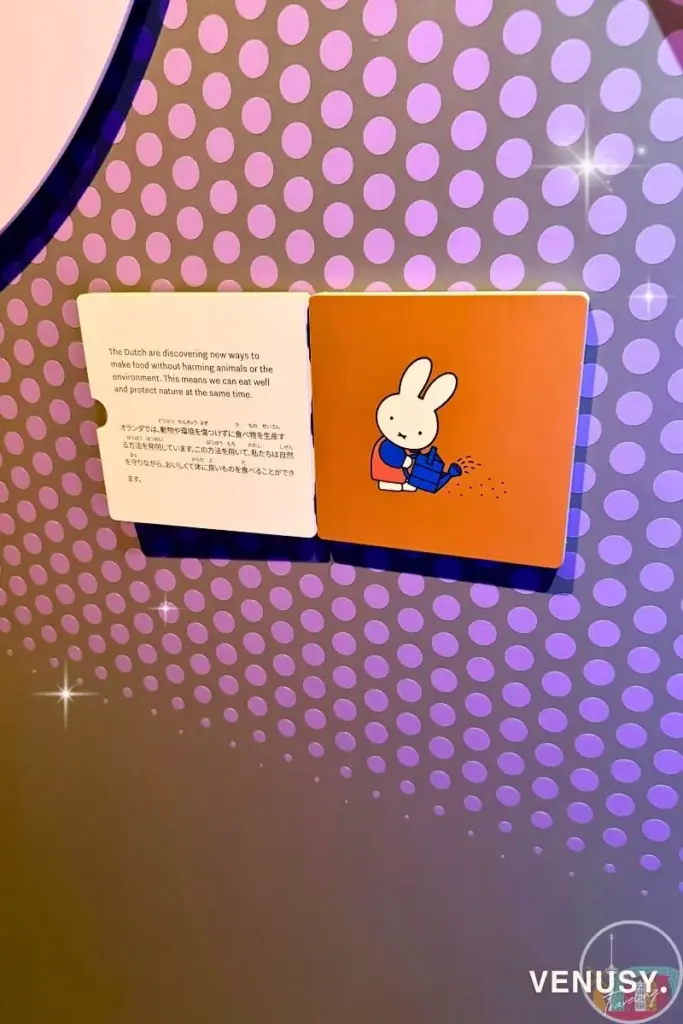 新品未開封】ミッフィー ぬいぐるみ 大阪万博 オランダ館 miffy