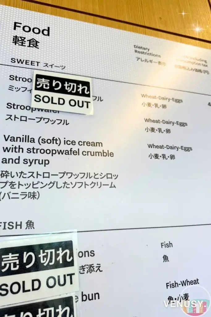 ミッフィーストロープワッフルなどのスイーツが売り切れ表示された大阪万博オランダ館カフェのメニューアップ