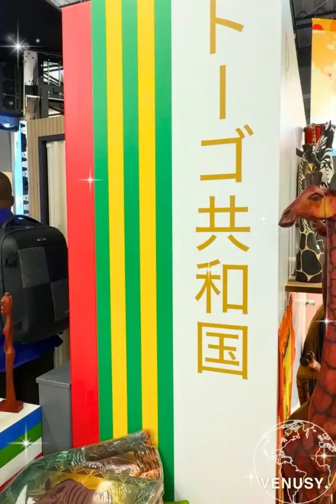 大阪万博コモンズD内のトーゴ共和国パビリオン入口にある国名とカラフルな国旗デザインの看板
