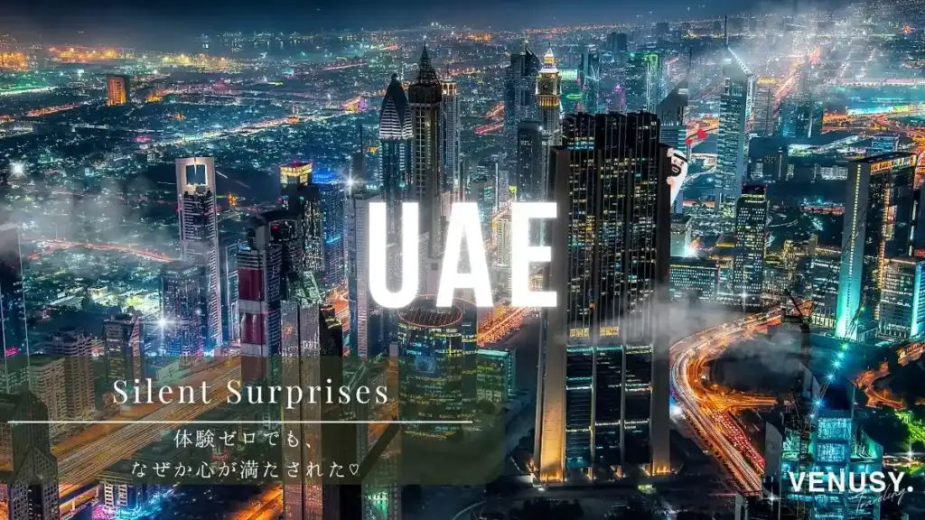大阪・関西万博 UAE館｜夜景に輝くドバイの高層ビル群と、ひっそり現れたアラビアンキャラ。静かな街並みに潜むユーモアと驚きのイメージ。