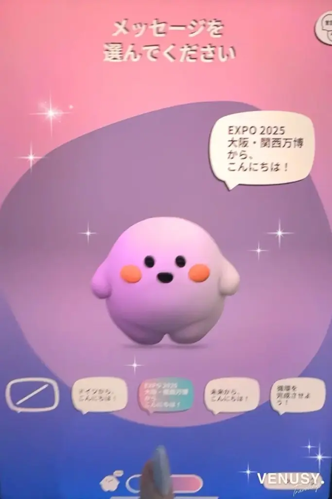 大阪・関西万博2025ドイツ館の公式キャラクター・アバター作成画面で、吹き出しに「EXPO 2025 大阪・関西万博から、こんにちは!」と表示された様子