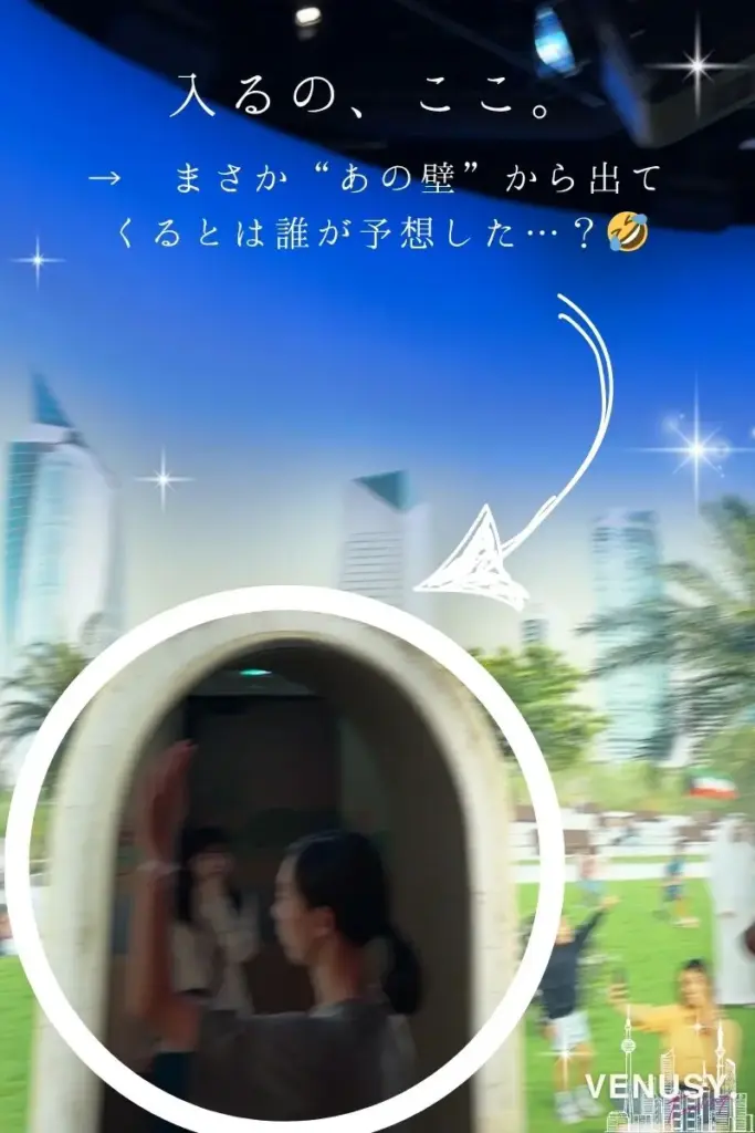 大阪万博 クウェート館|滑り台の入口は奥まった体験ゾーンからスタート