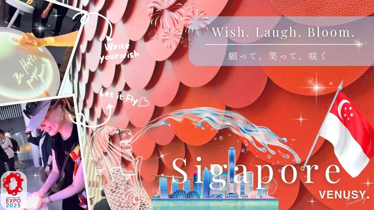 大阪万博シンガポール館の願い体験｜Wish. Laugh. Bloom.