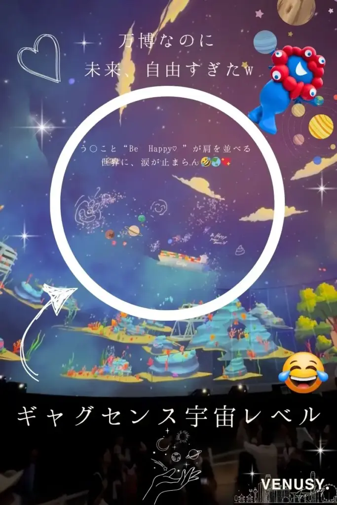 大阪万博シンガポール館の願い表示ゾーン|「Be Happy♡」の隣にスマイル・ドラえもん風の絵・う〇こが並んだ未来の自由すぎる表示シーン。手描き風でギャグセンス宇宙レベルに到達したカオス空間