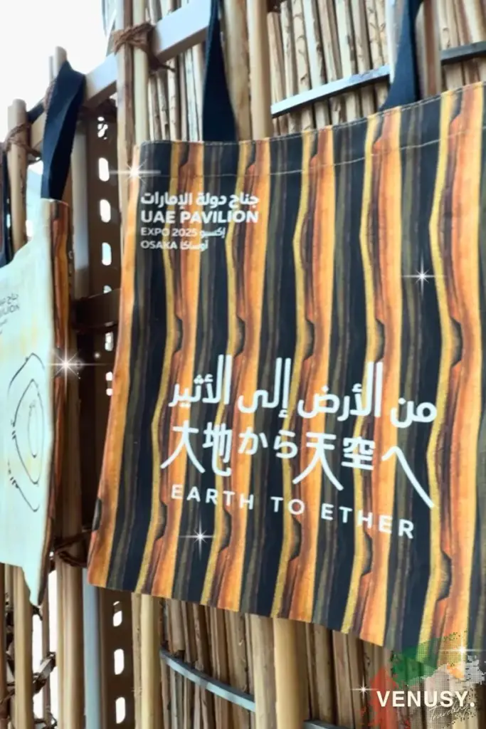 大阪・関西万博 UAE館｜UAEパビリオンのお土産コーナーに置かれていた、シンプルでスタイリッシュな袋のデザイン。