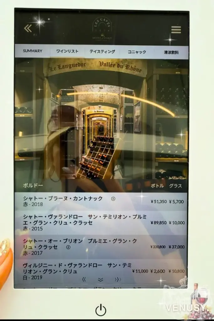 大阪・関西万博モナコ館ワインバーのボルドー地方のワインメニュー画面(価格表示付き) | Bordeaux wine menu on digital tablet at Monaco Pavilion – Expo 2025 Osaka