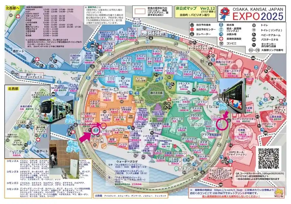 大阪万博2025｜暑さ対策に最適！氷のクールスポットの場所を示した非公式マップ（進歩の広場跡）
