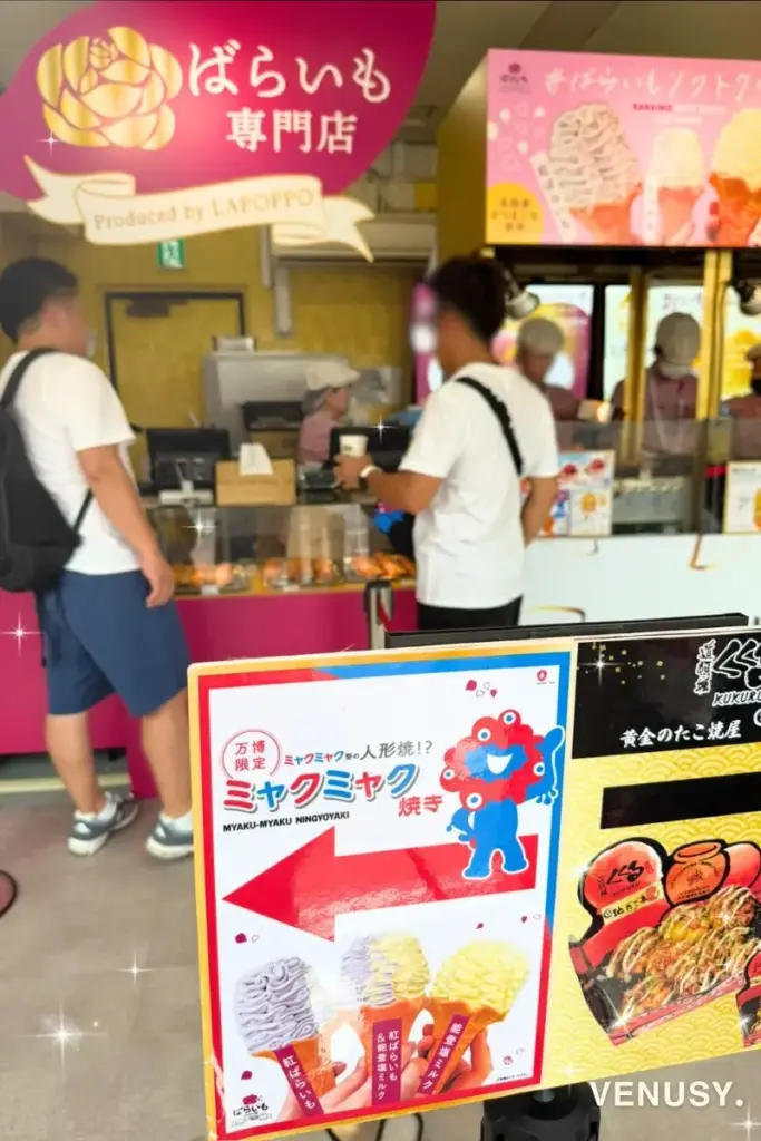 万博ミャクミャク焼きソフトクリームを買いに、朝イチで東ゲート近くのばらいも専門店に行った時、前の男性がスイーツではなく、ビールを買っていたシーン。