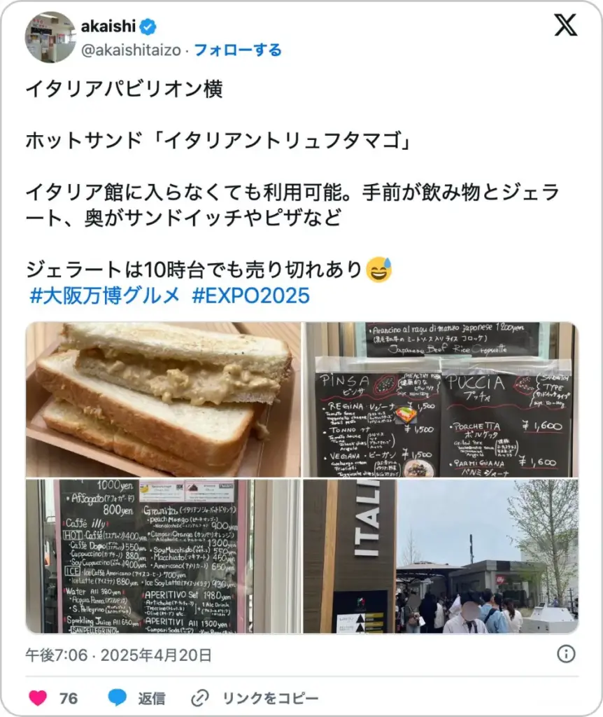 大阪万博イタリア館横のフードトラックで販売されている軽食とジェラートのメニュー。イタリアントリュフタマゴのホットサンドやピンサ、プッチャなどの写真と店舗外観。