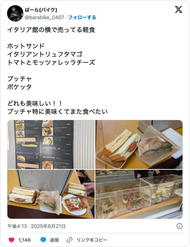 大阪万博イタリア館横のフードトラックで販売されている軽食メニュー。イタリアントリュフタマゴやトマトとモッツァレラチーズのホットサンド、プッチャ、ポケッタなどの写真。