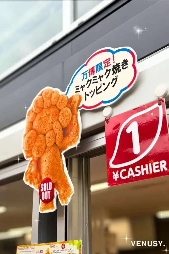 万博限定ミャクミャク焼きトッピングのSOLD OUT看板。サクサク食感と可愛い見た目で人気のトッピングが売り切れ中の様子。