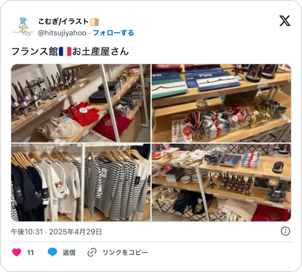 大阪万博フランス館お土産屋さんの店内写真。大阪万博フランス館限定クロワッサンの記事内で紹介するSNS投稿。