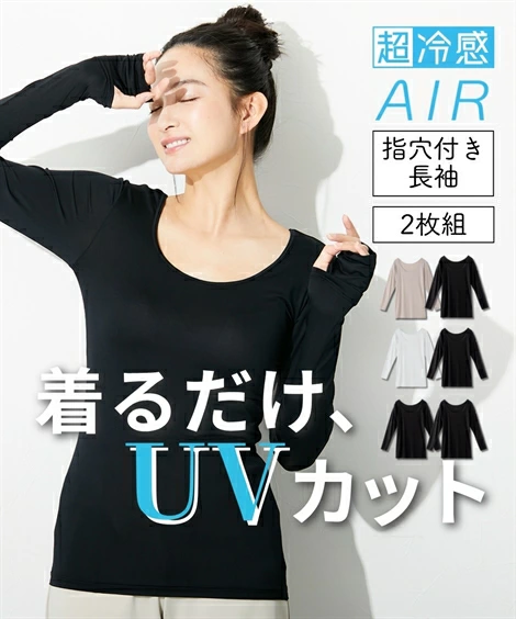 吸水速乾の冷感インナー（接触冷感＆UVカット）