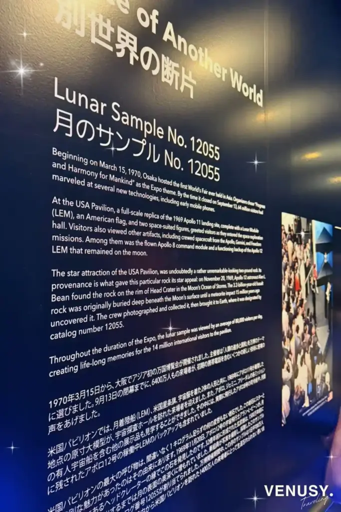 大阪万博アメリカ館に展示された月のサンプルNo.12055の解説パネル