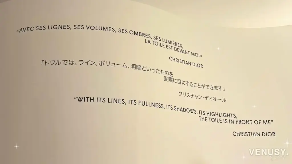 大阪万博フランス館に展示されたトワルの哲学を示すクリスチャン・ディオールの言葉パネル