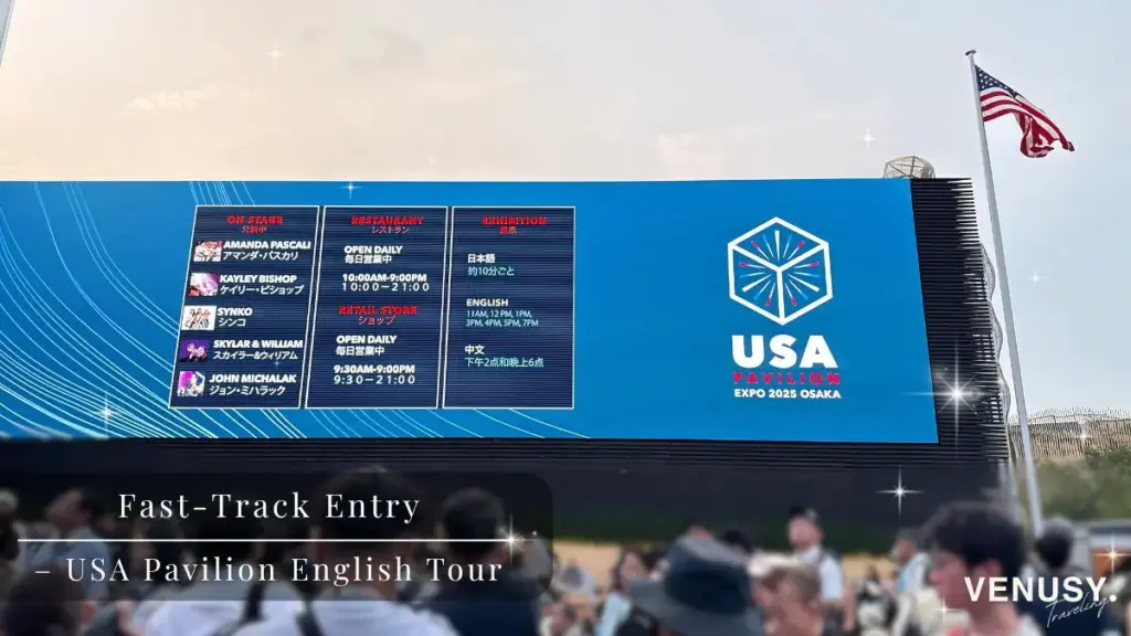大阪万博アメリカ館英語ツアー待ち時間を短縮し、スムーズに入場できる様子