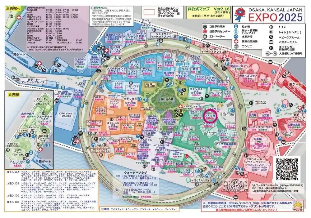 大阪万博アメリカ館の場所がわかる非公式地図
