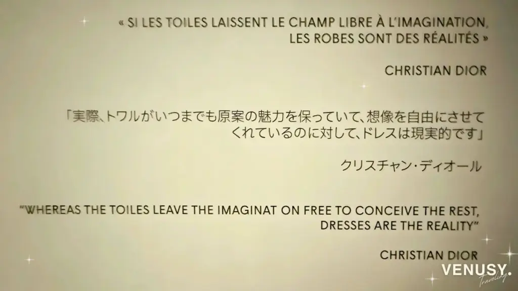 大阪万博フランス館に掲げられた「トワルとドレスの対比」を語るクリスチャン・ディオールの言葉