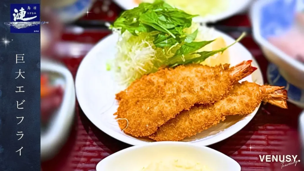 鳥羽の名物「漣（さざなみ）」の巨大エビフライ。皿からはみ出すほどの特大サイズが特徴。