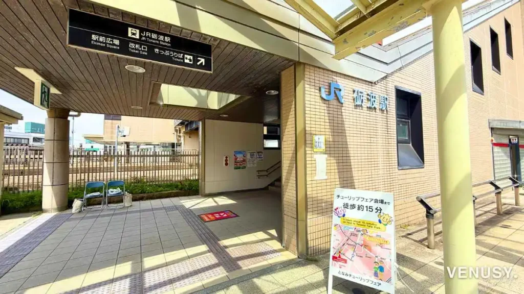 砺波チューリップフェア2026のアクセスで利用するJR砺波駅の入口