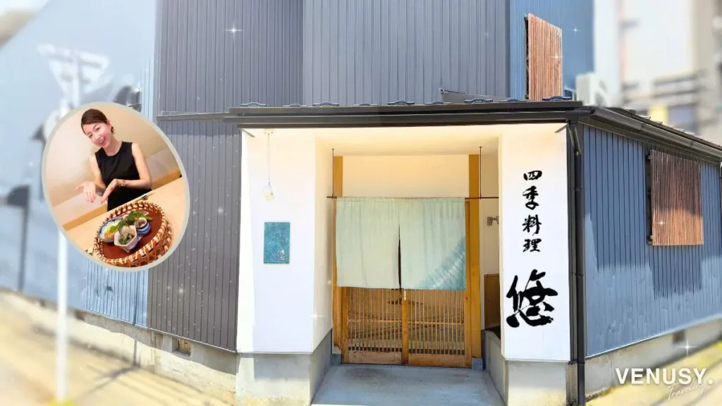富山おすすめランチ四季料理 悠を訪れたヴィナぽ♡と店舗外観