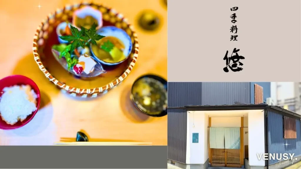 富山おすすめランチ四季料理 悠の予約・店舗基本情報