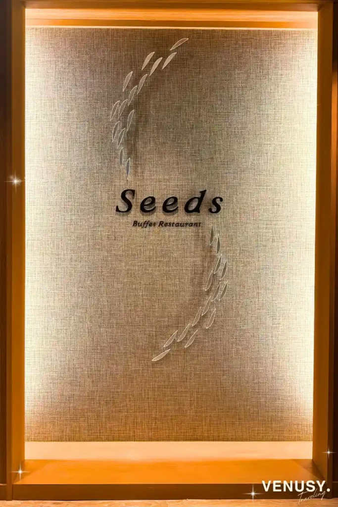 宇奈月温泉やまのは口コミで紹介するバイキングレストランSeedsの入口